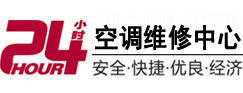 偏关24小时空调维修服务中心